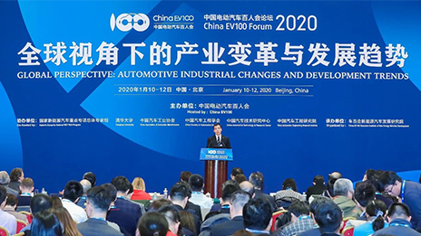 推動(dòng)高新特 決勝轉(zhuǎn)折點(diǎn) | 張夕勇出席中國(guó)電動(dòng)汽車百人會(huì)論壇發(fā)表主題演講
